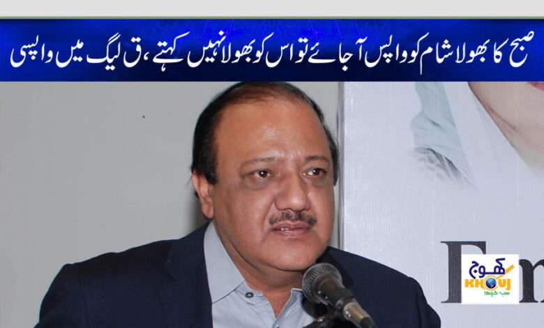 wajahat hussain news