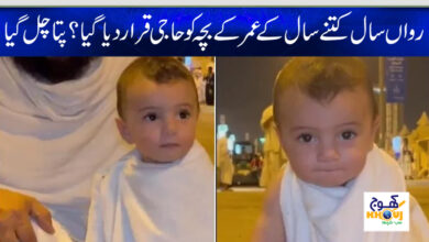11 month child haji