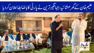 aleem khan and jahangir tareen