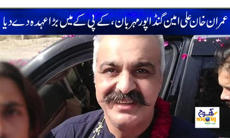 ali ameen ganda pur