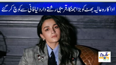 alia bhatt news