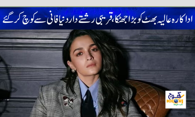 alia bhatt news