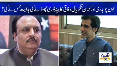 aon chaudhry and numan langrial