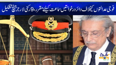 army courts