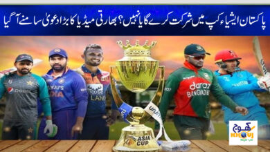 asia cup 2023