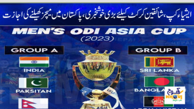 asia cup