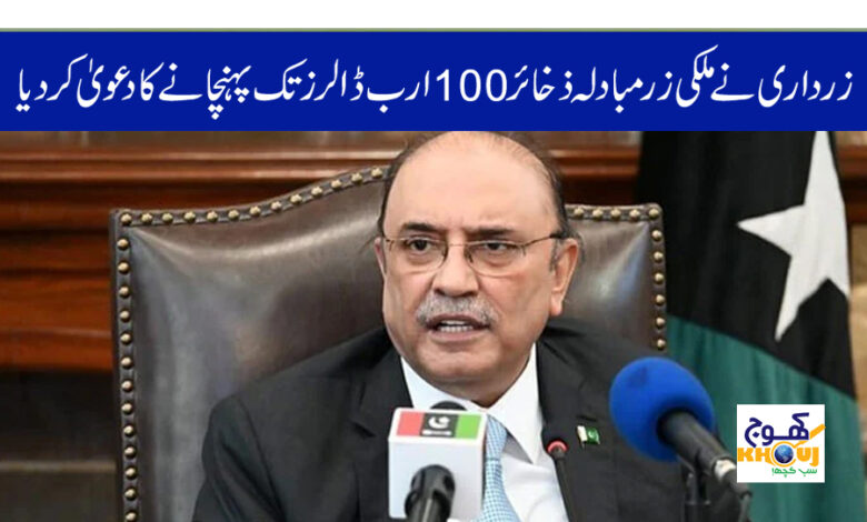 asif zardari news