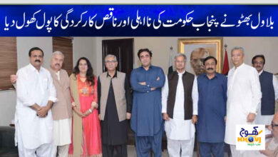 bilawal bhutto