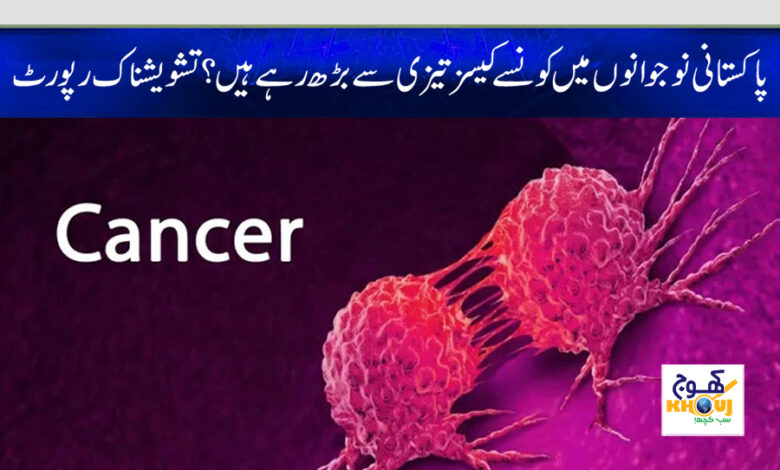 cancer