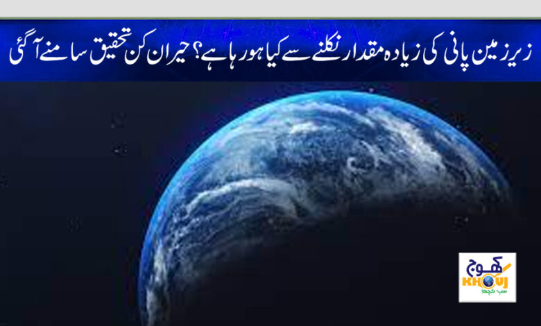 earth news