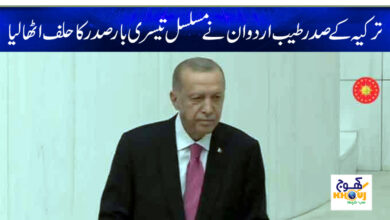 erdogan take oath