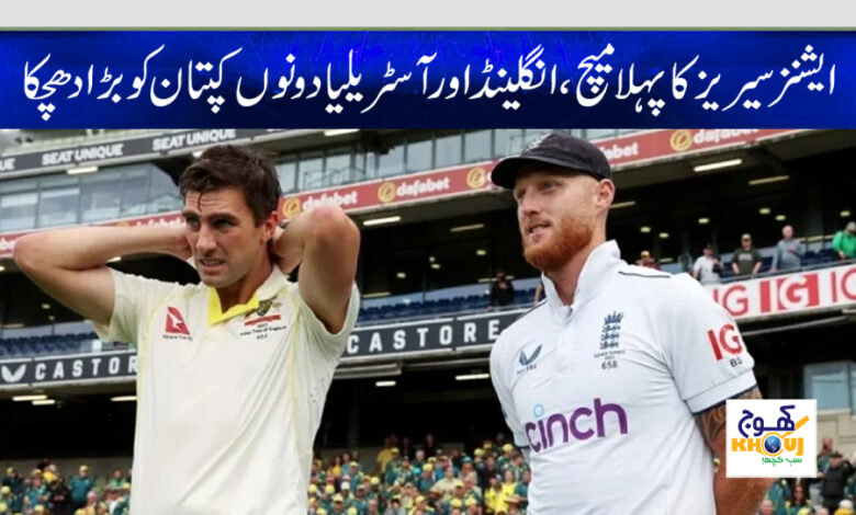 ashes series