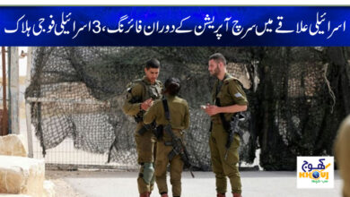firing in isreal force