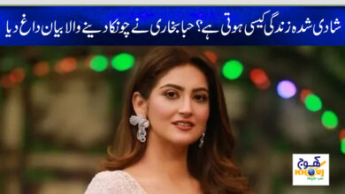 hiba bukhari