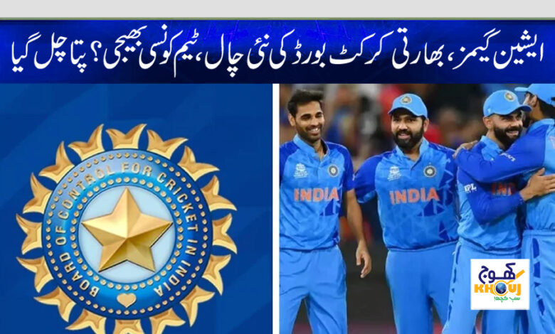 indian cricket team in asian games
