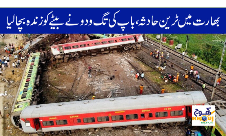 indian train crash