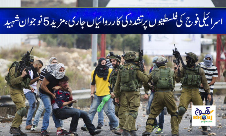 israel amry attack on falsteeni pepole