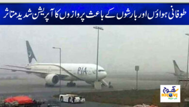 karachi airport