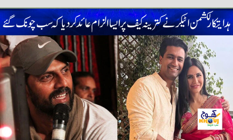 laxman attacker and katrina kaif