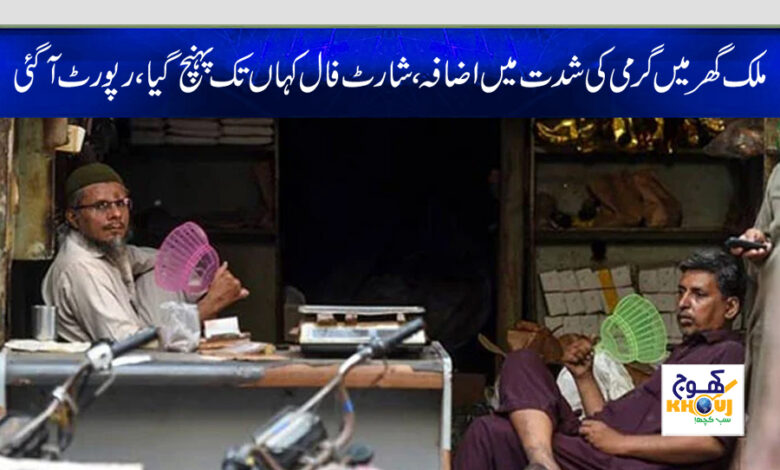 loadshedding