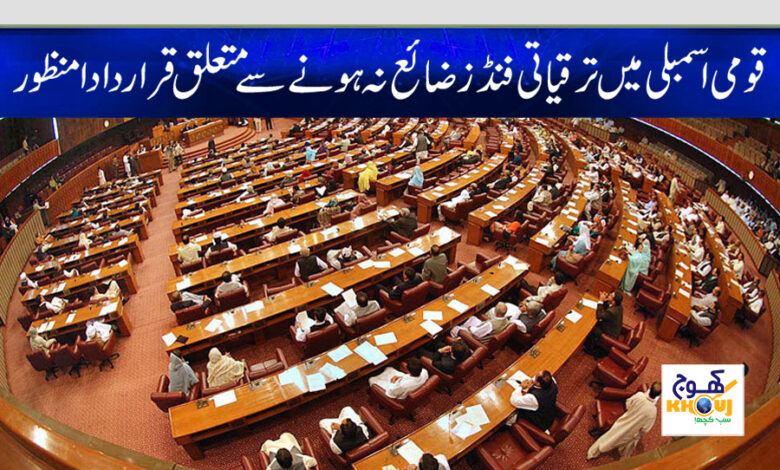 national assembly