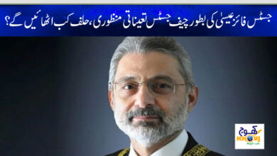 new chief justice of pakistan