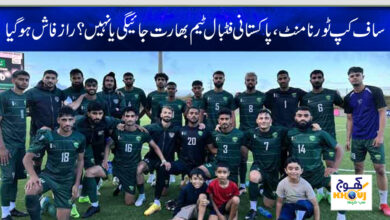 pakistani football team