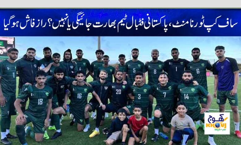 pakistani football team