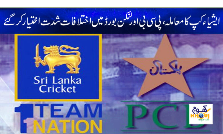 pcb and lankan board