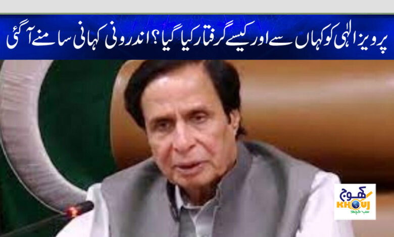 pervaiz elahi news