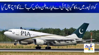 pia airplan in Kuala Lumpur