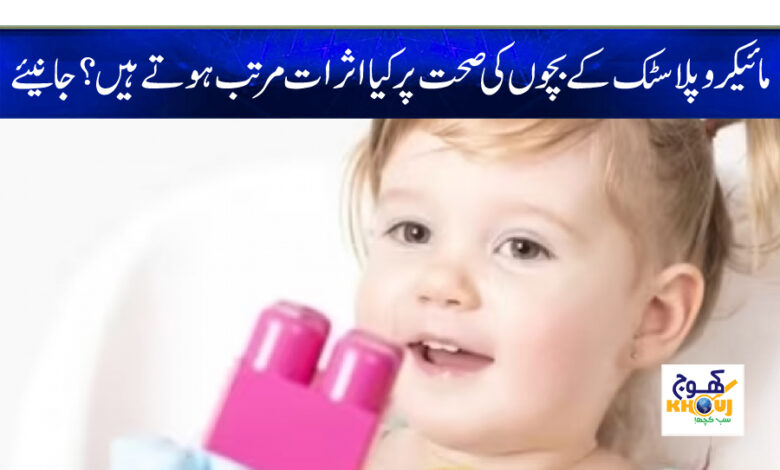 plastic toys and child