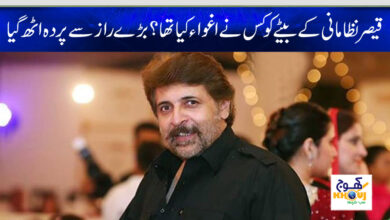 qaiser nizamani news