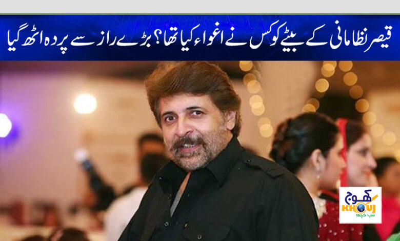 qaiser nizamani news