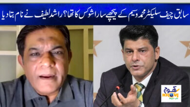 rashid latif and muhammad waseem