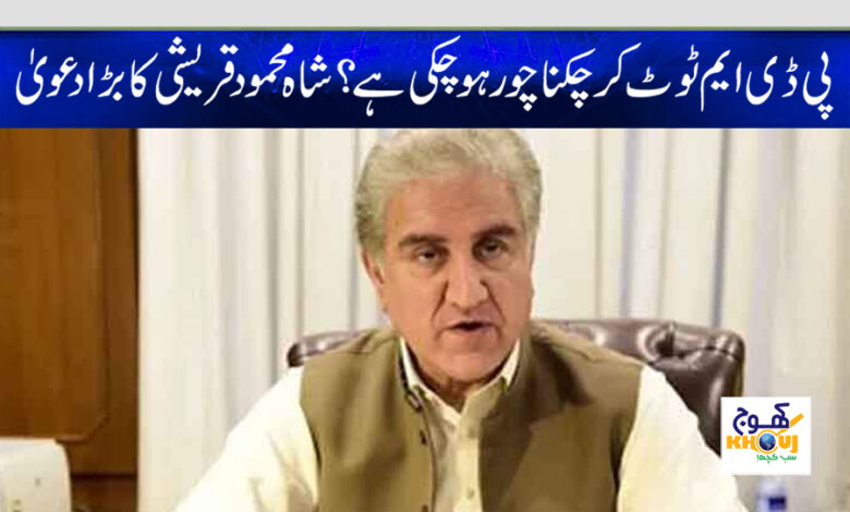 shah mehmood qurashi