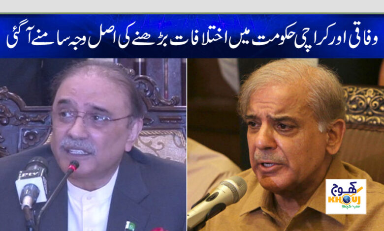 shahbaz sharif and zardari