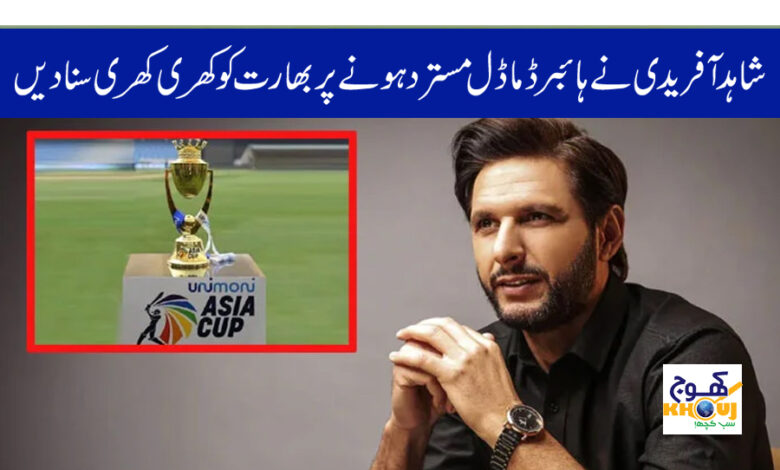 shahid afridi