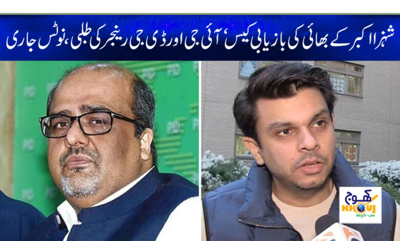 shahzad akbar brother