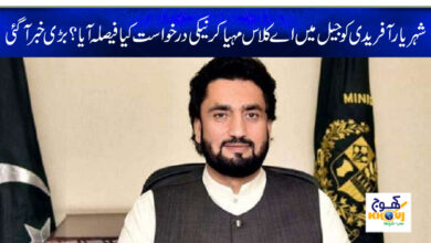 shehryar afridi news