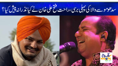 sidhu moose wala and rahat faith e ali khan