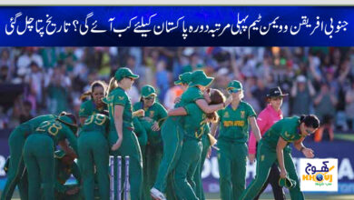 south aferiqan women team