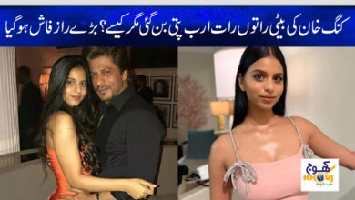 suhana khan