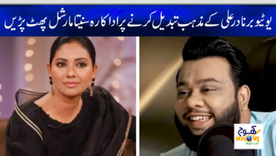 sunita marshall and nadir ali