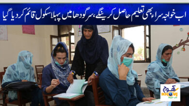 transgender school in pakistan