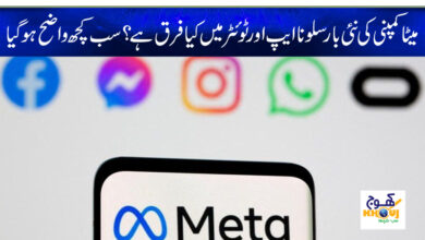 twitter and meta app