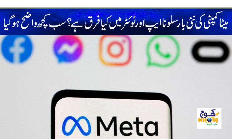 twitter and meta app