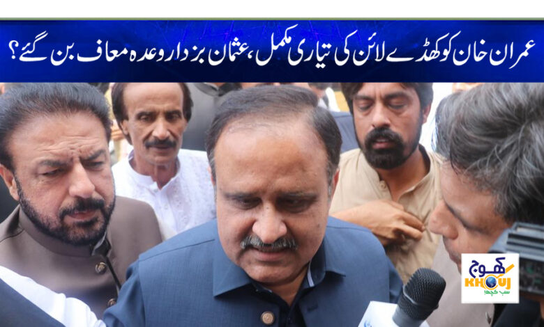 usman buzdar