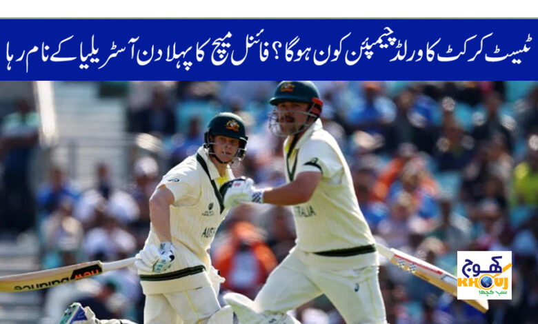 world champion of test cricket