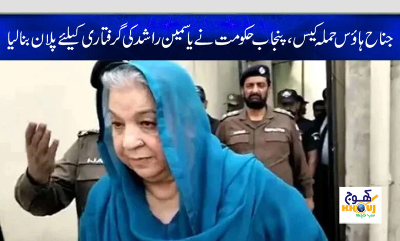 yasmeen rashid